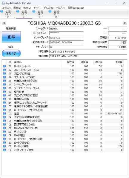 東芝 MQ04ABD200 [2TB 9.5mm]投稿画像・動画 (レビュー) - 価格.com