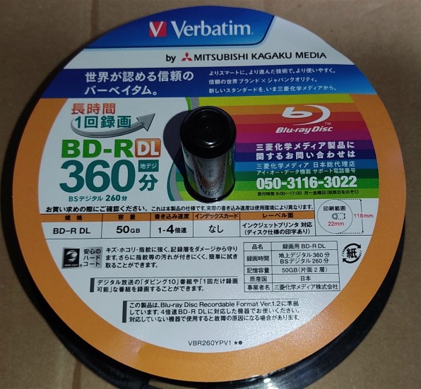 三菱ケミカルメディア Verbatim 1回録画用 BD-R DL 10枚 VBR260YP10V1 (片面2層/1-4倍速/10枚) wgteh8f Amazon.co.jp: ‎バーベイタム(Verbatim) Verbatim バーベイタム