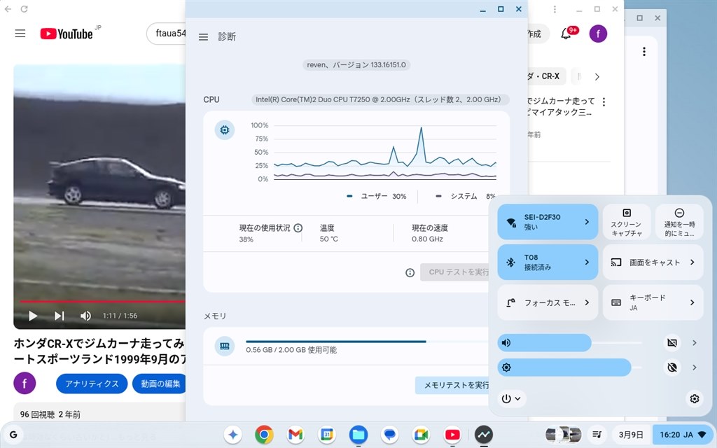 ChromeOS FlexのSSDに換装して動作確認してみました』 SONY VAIO type