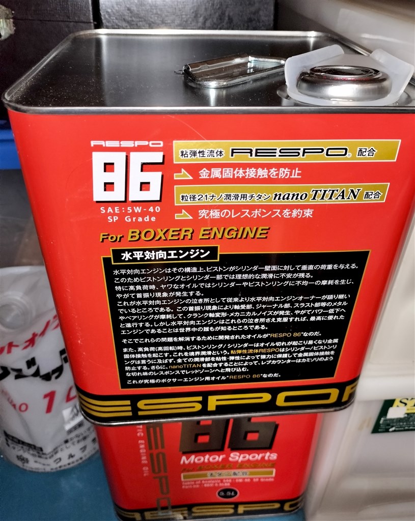 耐久性ゼロかな？？？』 レスポ 86 5W-40 5.5L boonmitzさんのレビュー