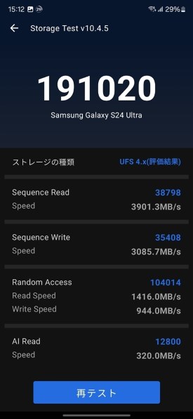 サムスン Galaxy S24 Ultra 256GB SIMフリー投稿画像・動画 サムスン Galaxy S24 Ultra 256GB SIMフリー投稿画像・動画