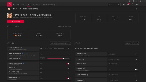 webサーフィンの時のワットパフォーマンス』 玄人志向 RD-RX6400