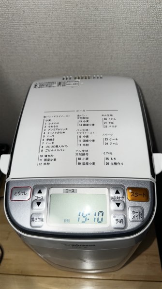 象印 パンくらぶ BB-ST10 価格比較 - 価格.com