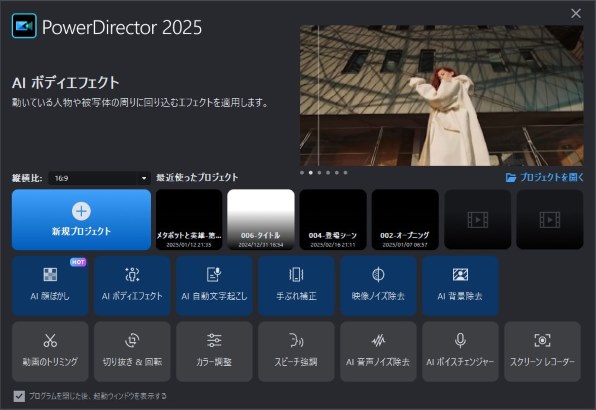 CYBERLINK PowerDirector 2025 Ultimate Suite アップグレード・乗換え