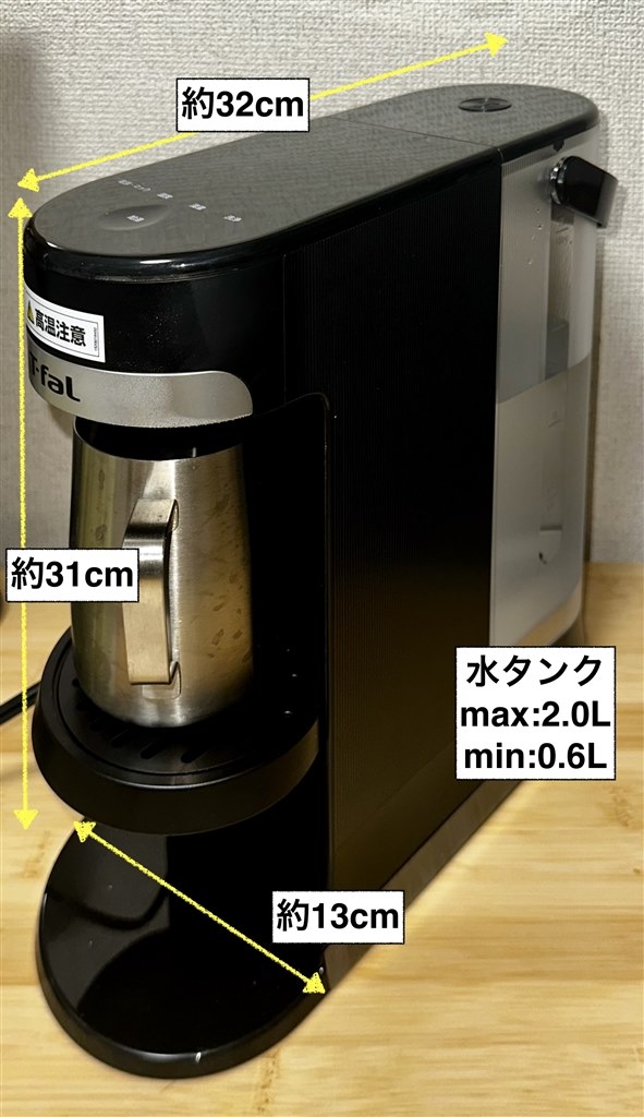 瞬間電気湯沸かし器。速く、無駄がなく、かつ安全。』 ティファール