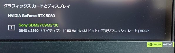 SONY INZONE M9 II SDM-27U9M2 [27インチ] 価格比較 - 価格.com
