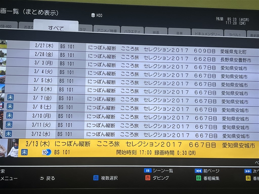 単純に使いづらいのとアンテナ受信が弱い』 パナソニック 4K