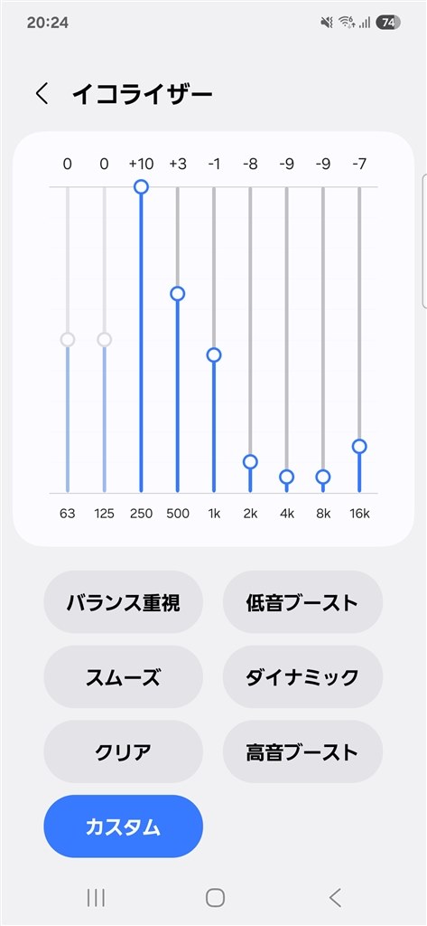優等生的な最高のスマートフォン 内蔵スピーカーは設定で激変