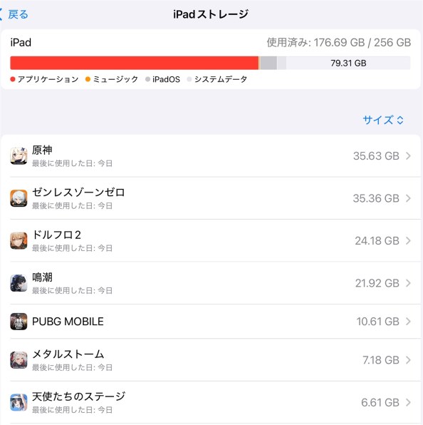 Apple iPad 11インチ Wi-Fi 256GB 2025年春モデル MD4H4J/A