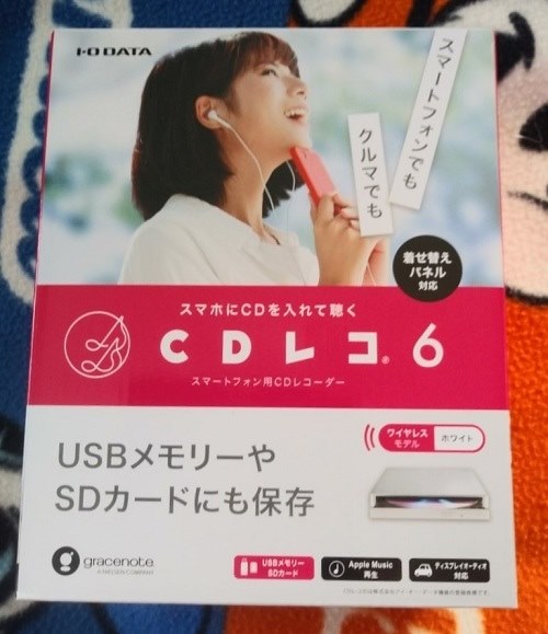 CD音源取り込むのに最適』 IODATA CDレコ6 CD-6WW [ホワイト] 真遊さん