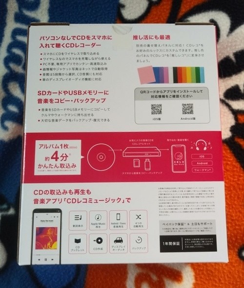 CD音源取り込むのに最適』 IODATA CDレコ6 CD-6WW [ホワイト] 真遊さん