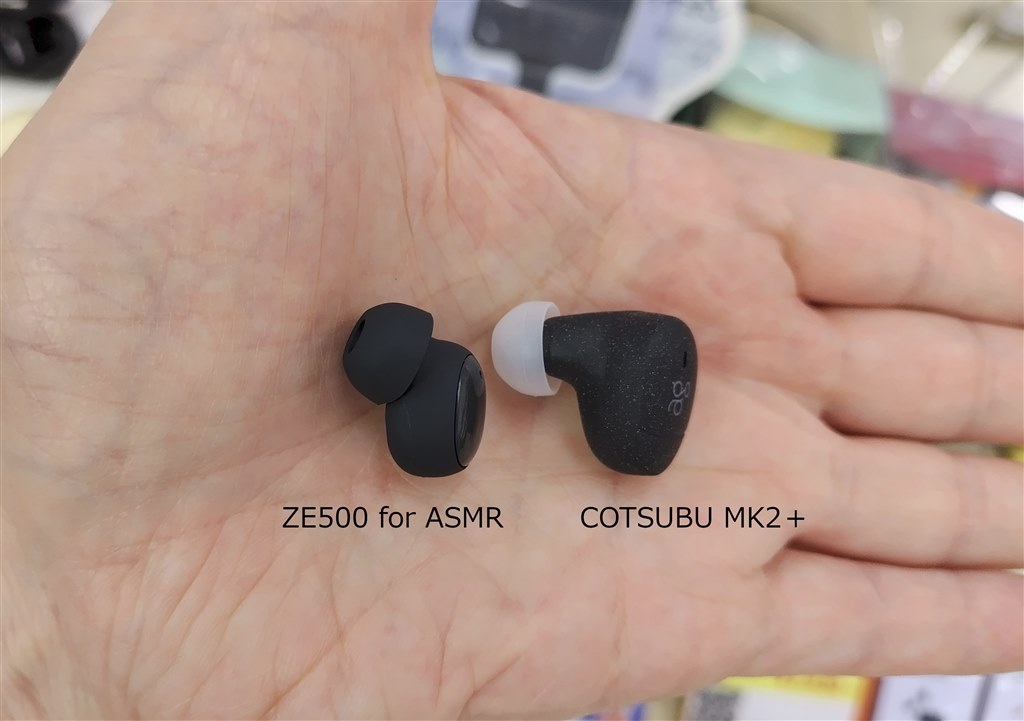 COTSUBU MK2 +比大幅に薄く小型、超強力ライバルとの差異化は