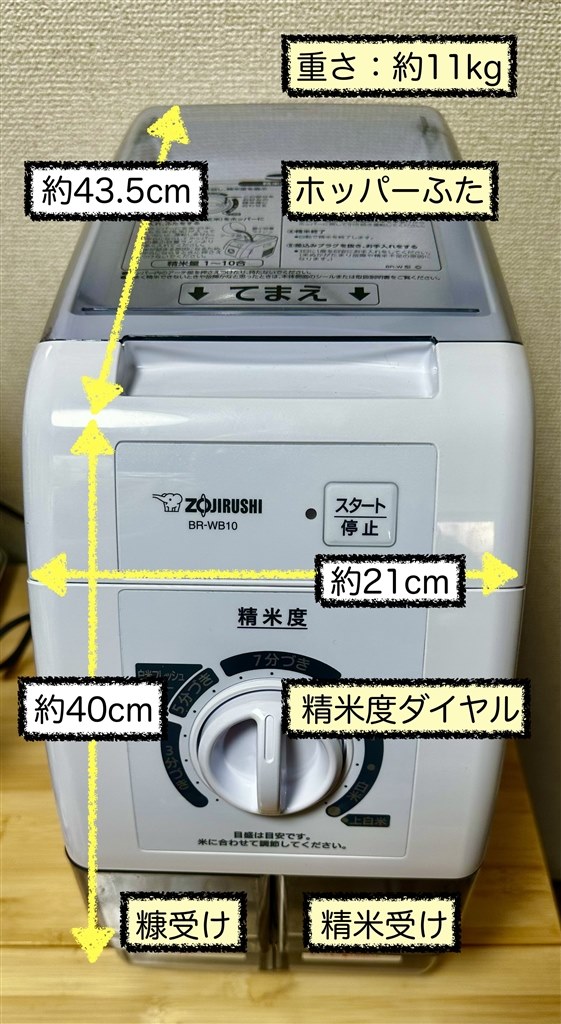 Zojirushi BR-WA10 精米機 ホワイト Amazon.com: ZOJIRUSHI Rice Milling Machine