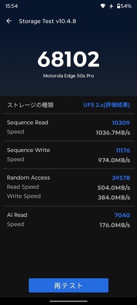 MOTOROLA motorola edge 50s pro SoftBank [バニラクリーム]投稿