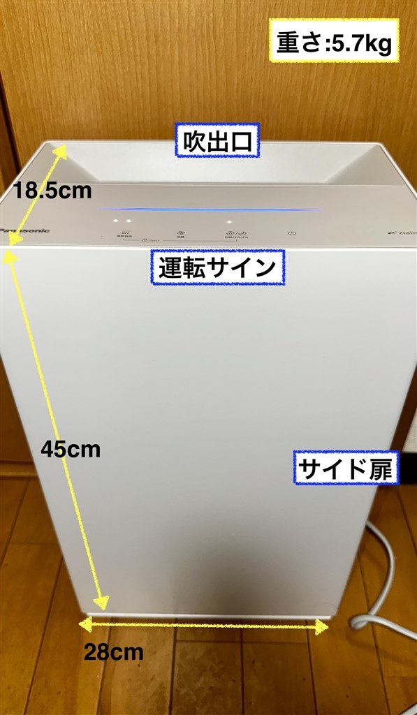 臭いで困っている人に対する、推し家電。安全性も高い
