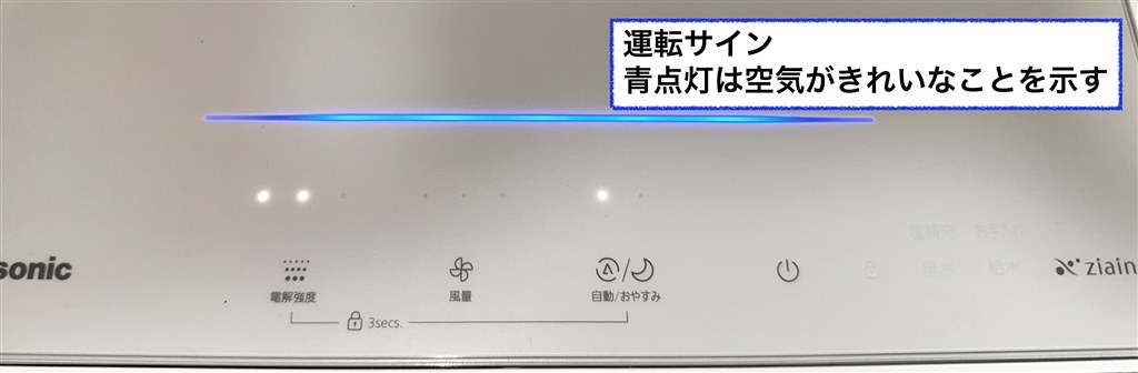 品質保証 臭いで困っている人に対する、推し家電。安全性も高い 空気清浄機・イオン発生器