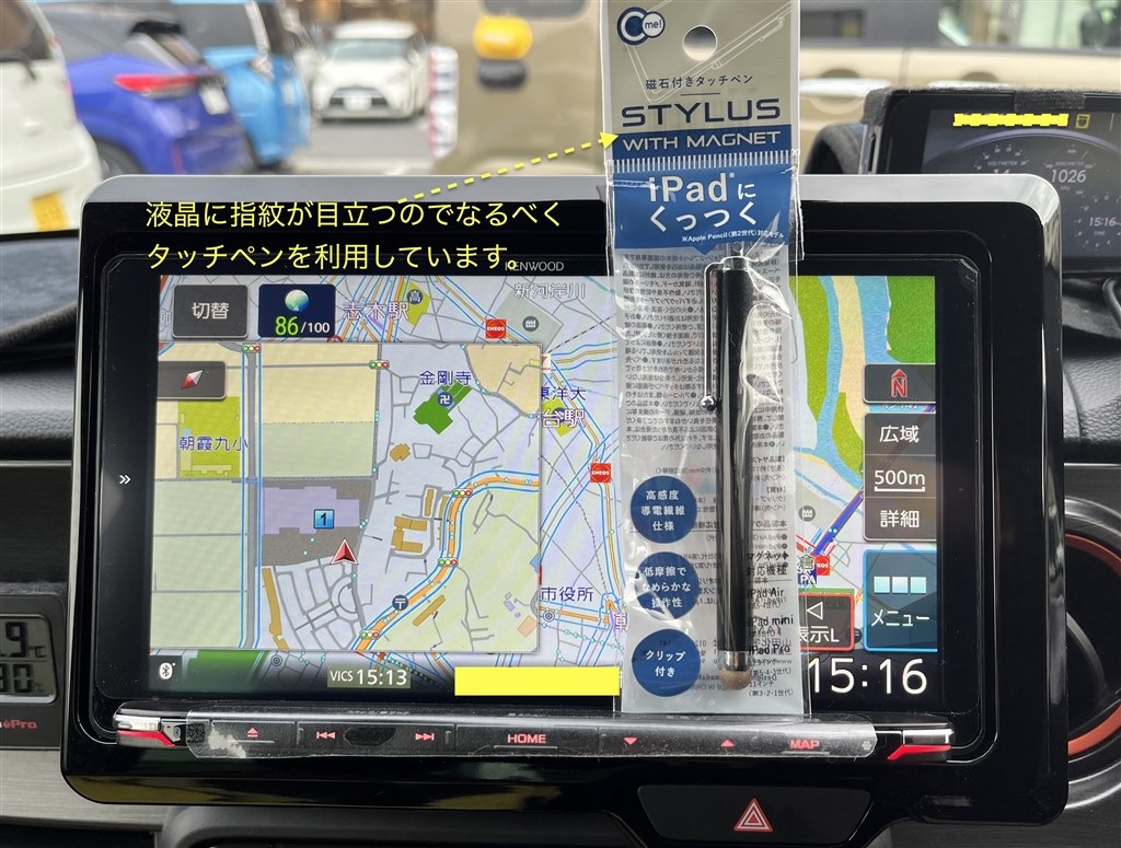 オーディオ設定の見直し・地図の更新』 ケンウッド 彩速ナビ MDV
