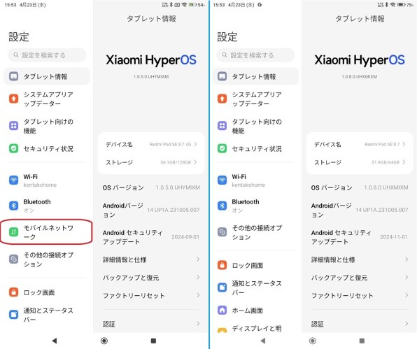 Xiaomi Redmi Pad SE 8.7 4G 4GB+128GB VHU4994JP SIMフリー Xiaomi Redmi Pad SE 8.7 4G 4GB+128GB VHU4994JP SIMフリー
