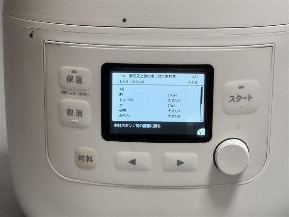 siroca おうちシェフ PRO L SP-5D151 ホワイト　新品 電気圧力鍋「おうちシェフ PRO」 SP-5D151 | シロカオンラインストア