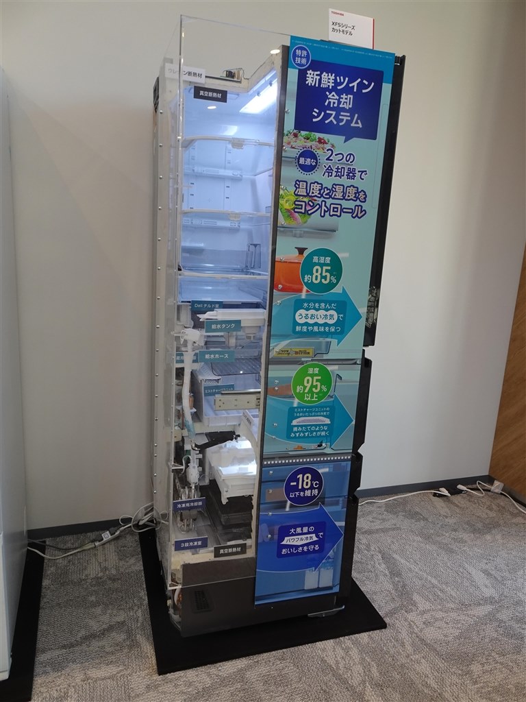 幅・奥行は同一で容量が40L以上UP！東芝の2025年フラッグシップ』 東芝