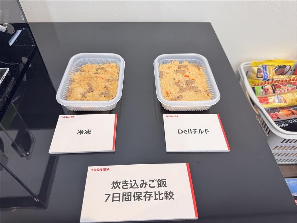 ご飯やおかずを美味しく保存するDeliチルドを新機能搭載』 東芝 VEGETA