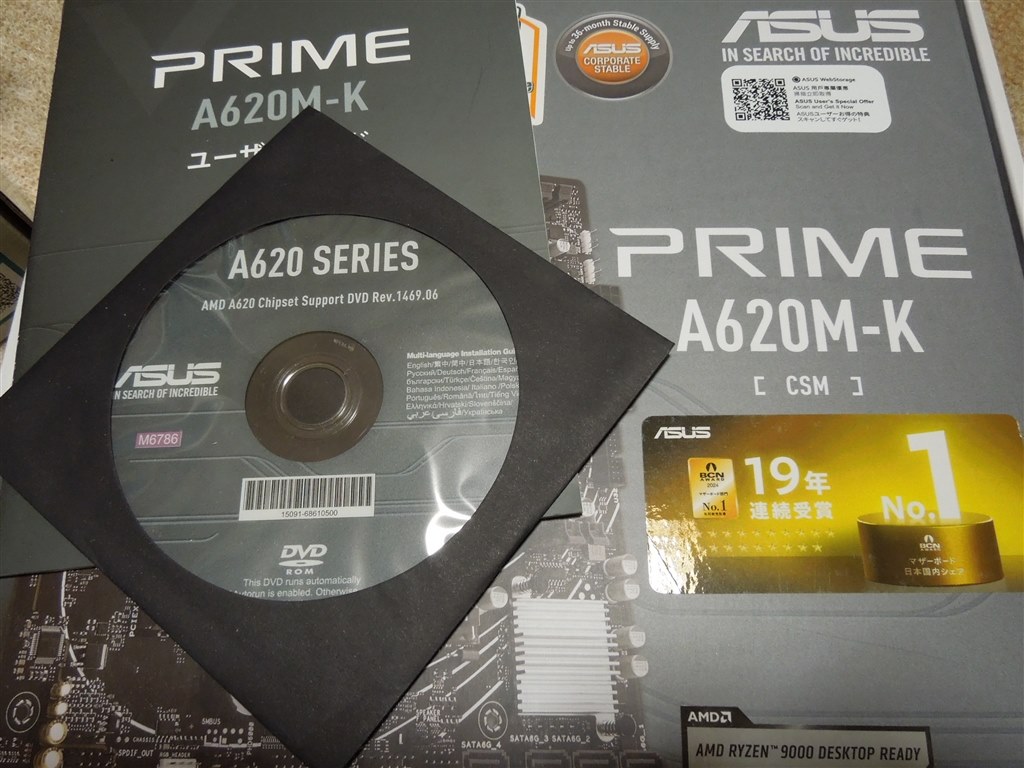 AM5の入門用にお勧めのマザーボード（もう1台お勧め有？（汗）』 ASUS