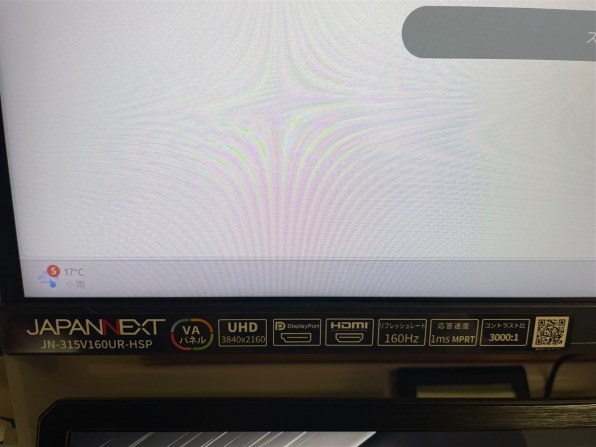 JAPANNEXT JN-315V160UR-HSP [31.5インチ] 価格比較 - 価格.com