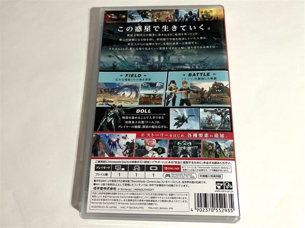 新品に近い　ゼノブレイドX　ディフィニティブエディション　任天堂スイッチ Xenoblade Definitive Edition(ゼノブレイド ディフィニティブ