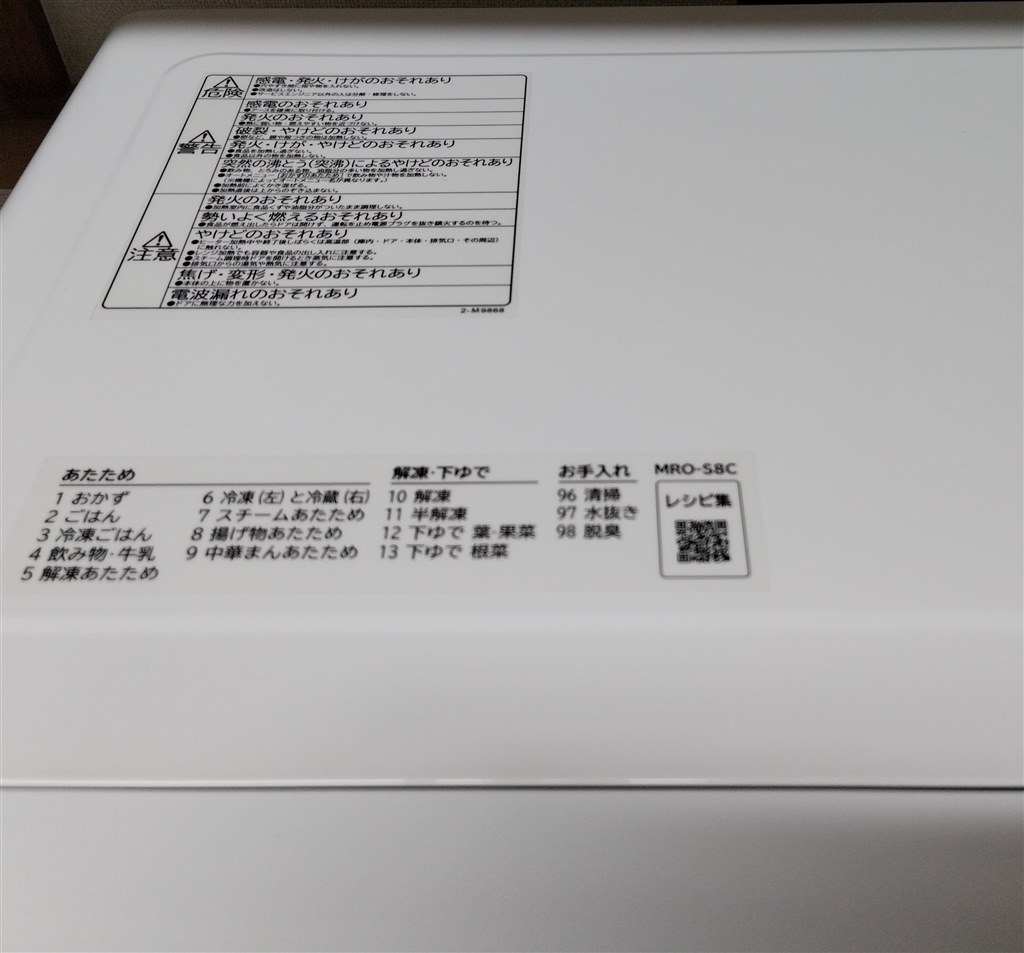 MRO-LS8からの買い替えです』 日立 ヘルシーシェフ MRO-S8C(W