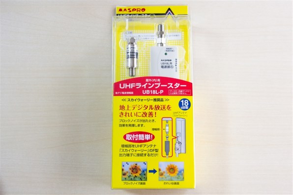 UHFラインブースター UHFラインブースター UB18L(A) | マスプロ電工