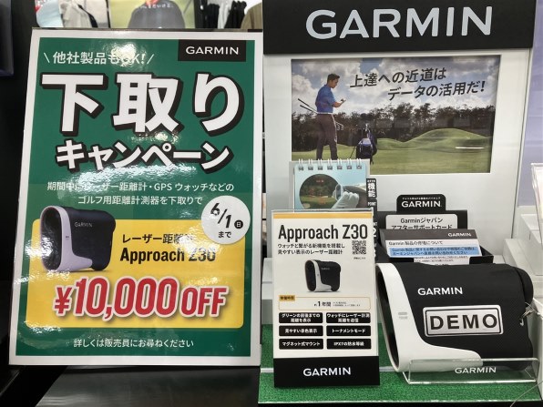 ガーミン Approach Z30 価格比較 - 価格.com