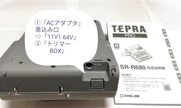KING JIM ラベルライタ[テプラ]Pro SR-R680 新品 公式通販】 キングジム KING JIM ラベルライター テプラPRO