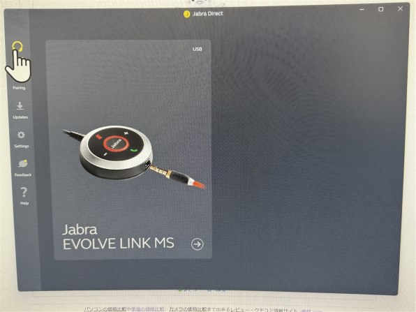 Jabra Evolve 40 MS Stereo 価格比較 - 価格.com