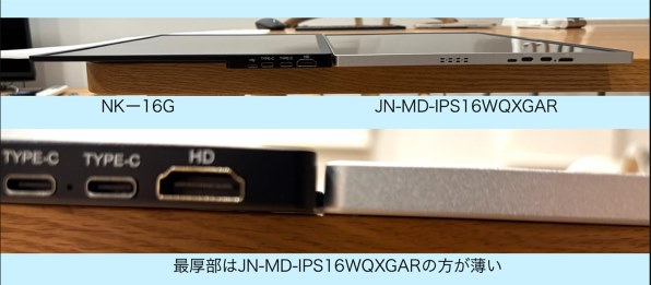 縦置き表示できますか？』 JAPANNEXT JN-MD-IPS16WQXGAR [16インチ] の