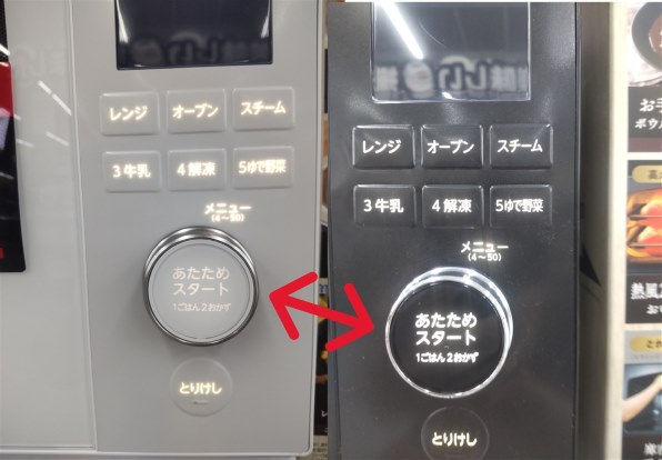 東芝 石窯ドーム ER-D3000A 価格比較 - 価格.com