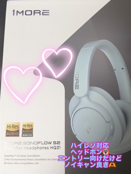 1MORE 1MORE SonoFlow SE HQ31 [ピンク] 価格比較 - 価格.com