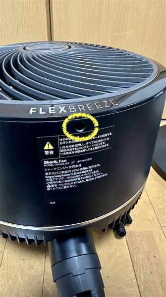 Shark FlexBreeze FA222JBK [ブラック]投稿画像・動画 - 価格.com