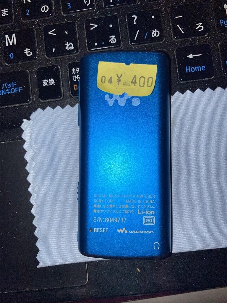 駿河屋札幌さんの延長ジャンクセールにて』 SONY NW-E053 (L) [4GB