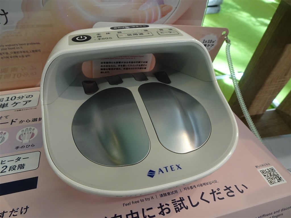 乗せるだけで簡単ハンドケア！手指用コードレス低周波治療器