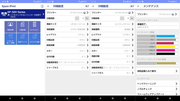 EPSON EP-50V カラリオ 2023年製 使用回数少 EPSON EP-50V カラリオ 2023年製 使用回数少 EPSON EP-50V