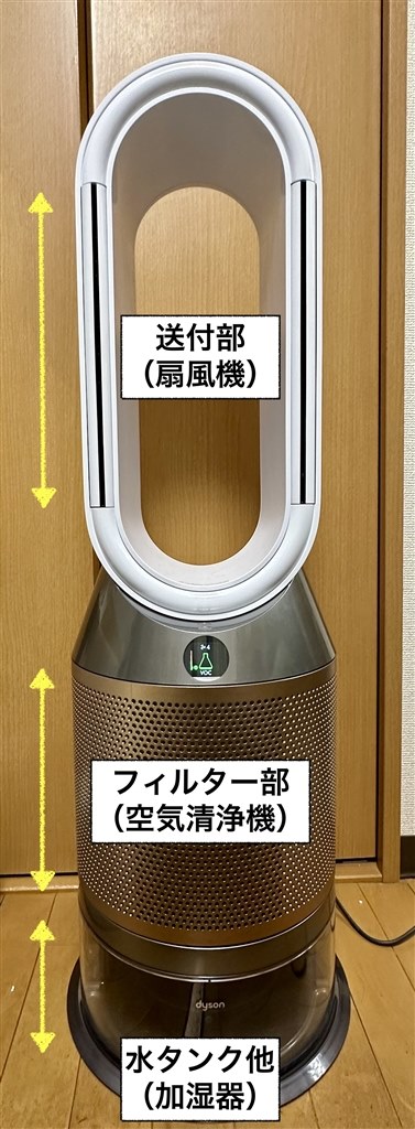 ダイソン 加湿空気清浄機 PH05 扇風機 Amazon.co.jp: Dyson(ダイソン) 扇風機 空気清浄機 加湿器 Dyson