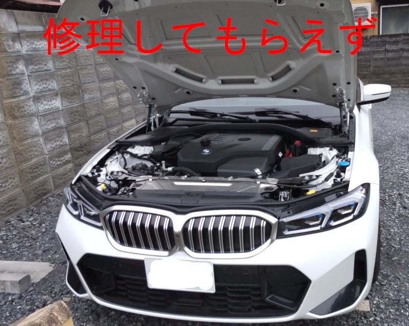 苦痛の2年間を680万円で購入した』 BMW 3シリーズ セダン 2019年