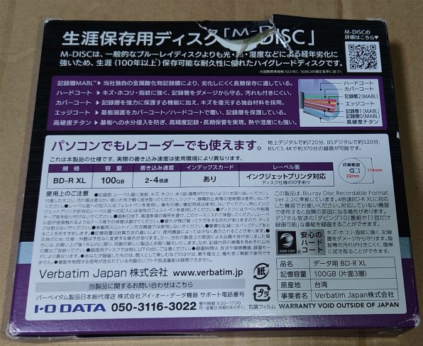 Verbatim DBR100YMDP5V2 [BD-R XL 4倍速 5枚組] 価格比較 - 価格.com