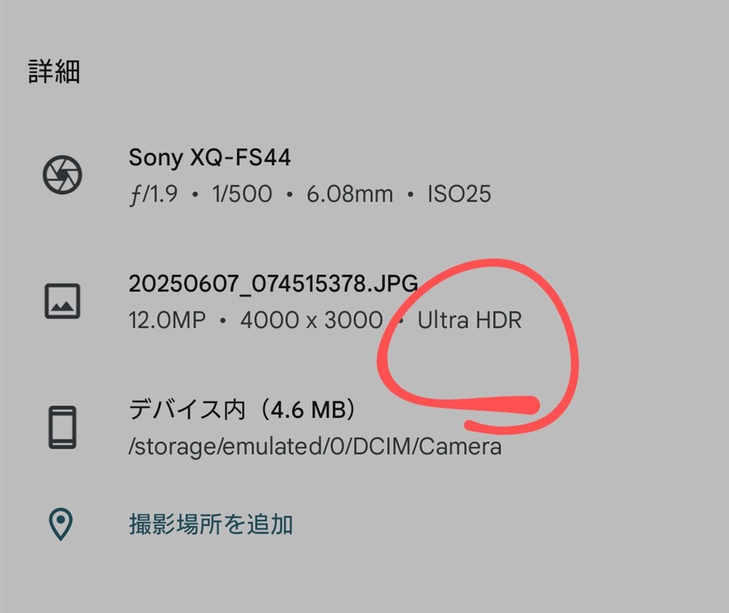 インカメラの画角が狭いのが気になりました。』 SONY Xperia 1 VII