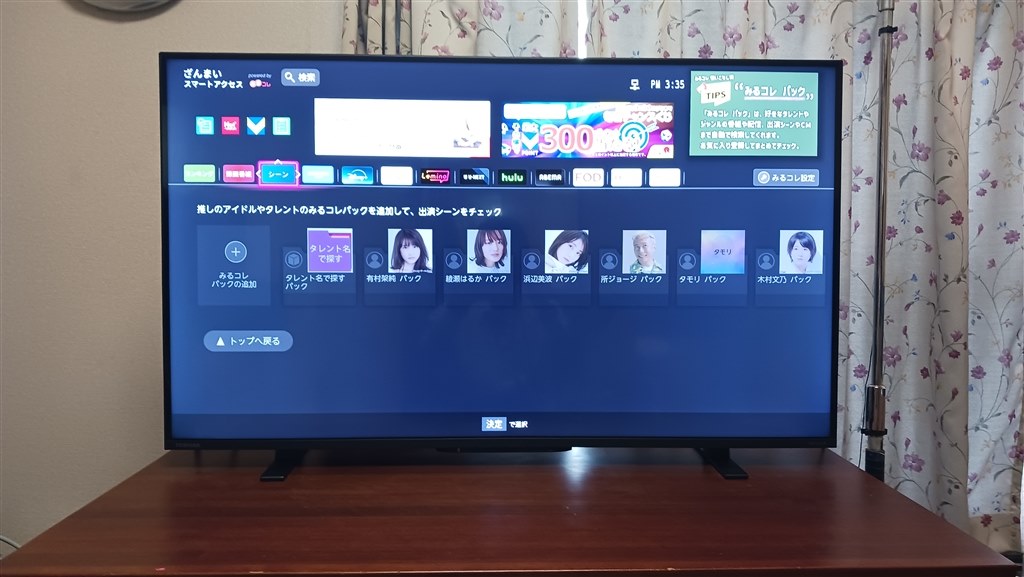 良くできたエントリーモデル』 TVS REGZA REGZA 43Z570L [43インチ