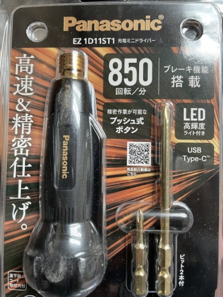 パナソニック EXENA EZ1D11ST1 [ブラック&ゴールド] 価格比較 - 価格.com