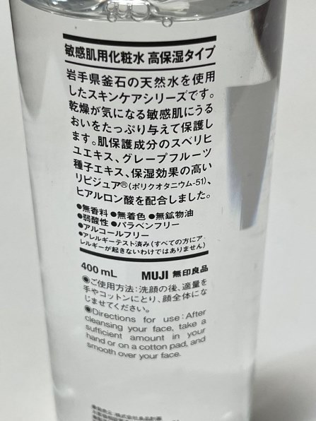 無印良品 化粧水・敏感肌用・高保湿タイプ (大容量) 400ml 価格比較