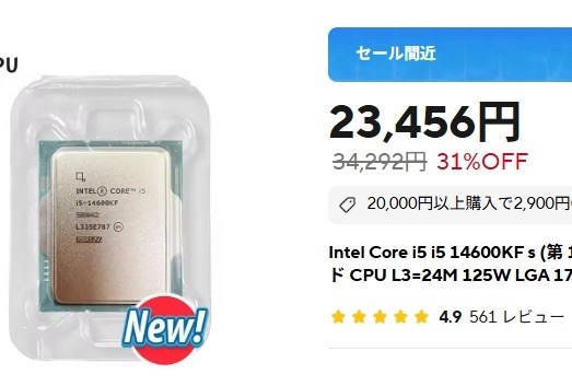 新品未使用】INTEL Core i5 14600KF｜Yahoo!フリマ（旧PayPay
