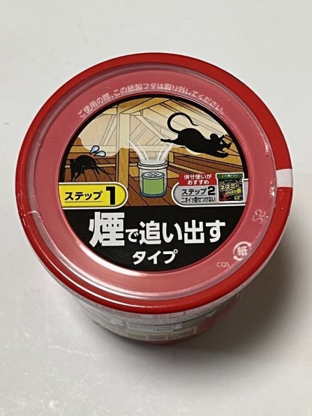 ネズミ一発退場　アース製薬　10個セット　害虫駆除 楽天市場】アース製薬 ネズミ一発退場 10g ( ねずみ忌避剤