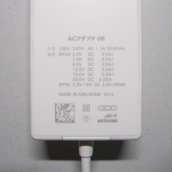 ACアダプタ08 ③個 dショッピング |ドコモ純正 ACアダプタ 08 Type-C 最大45W 高速
